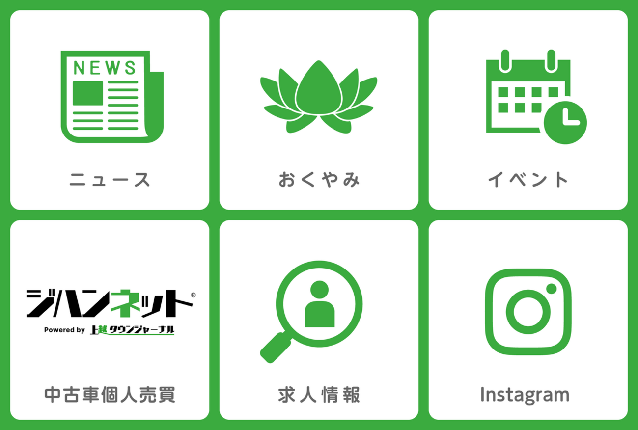上越 市 おくやみ 情報