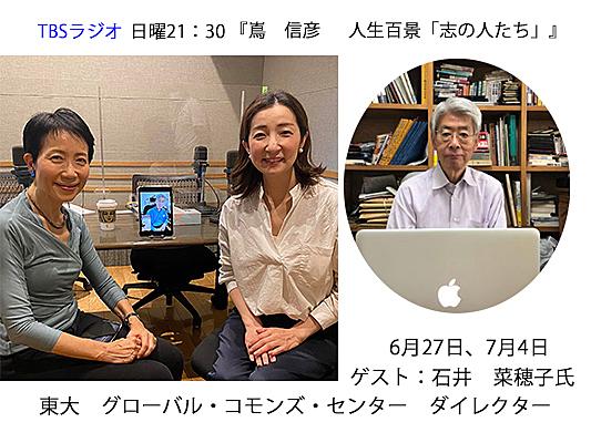 Tbsラジオとは 一般の人気 最新記事を集めました はてな