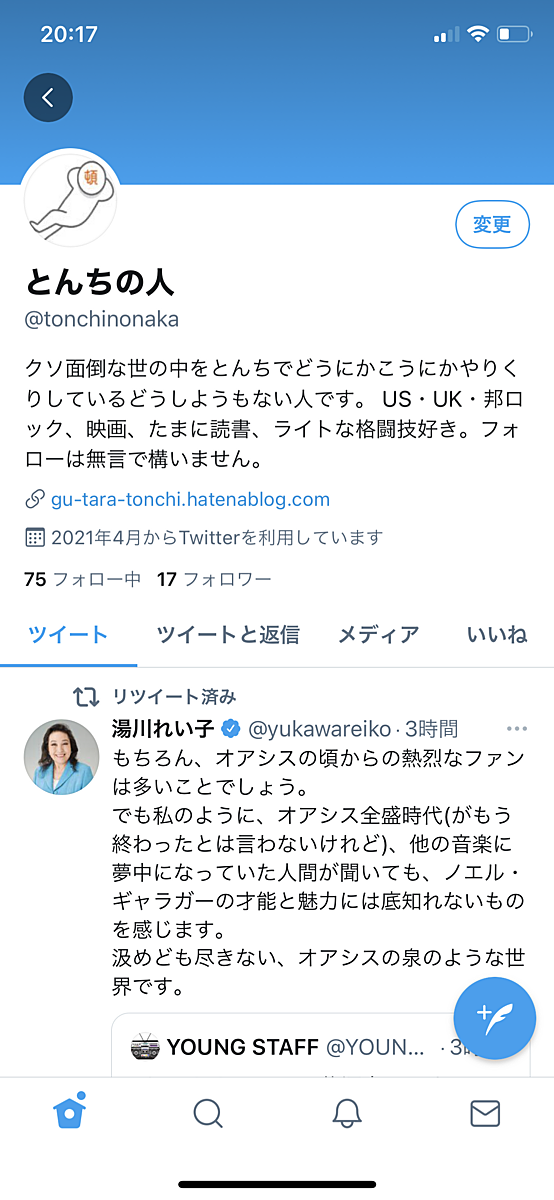 タイタンの妖女とは 読書の人気 最新記事を集めました はてな タイタンの妖女とは 読書の人気 最新記事を集めました はてな