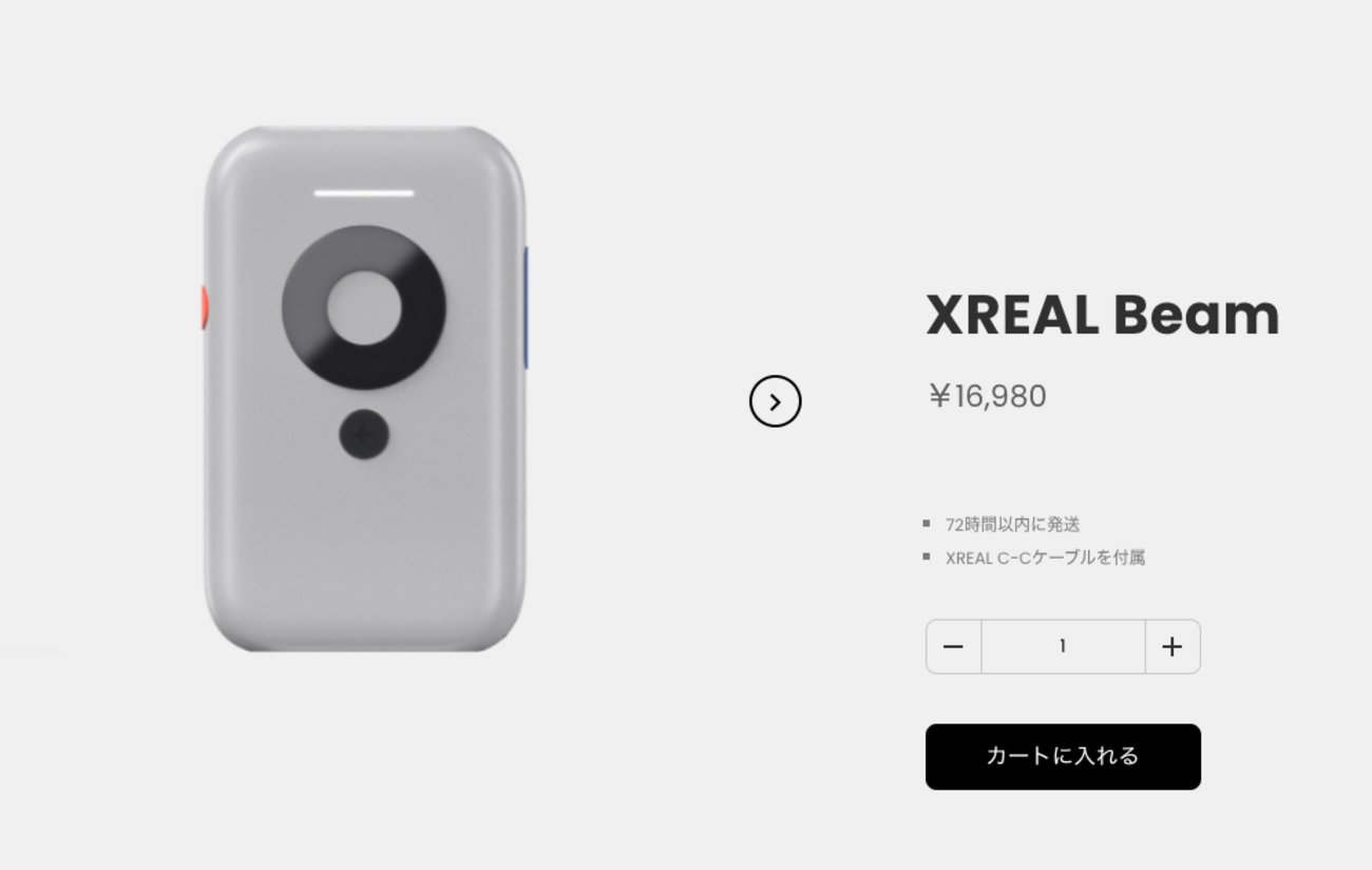 Xreal Air買うか検討 - トマシープが学ぶ