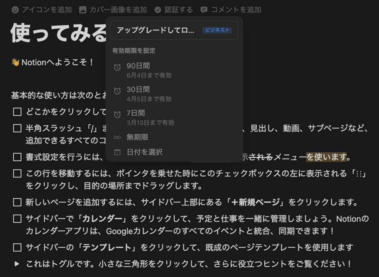 通常ページへの認証の設定: hkob の雑記録 (66)