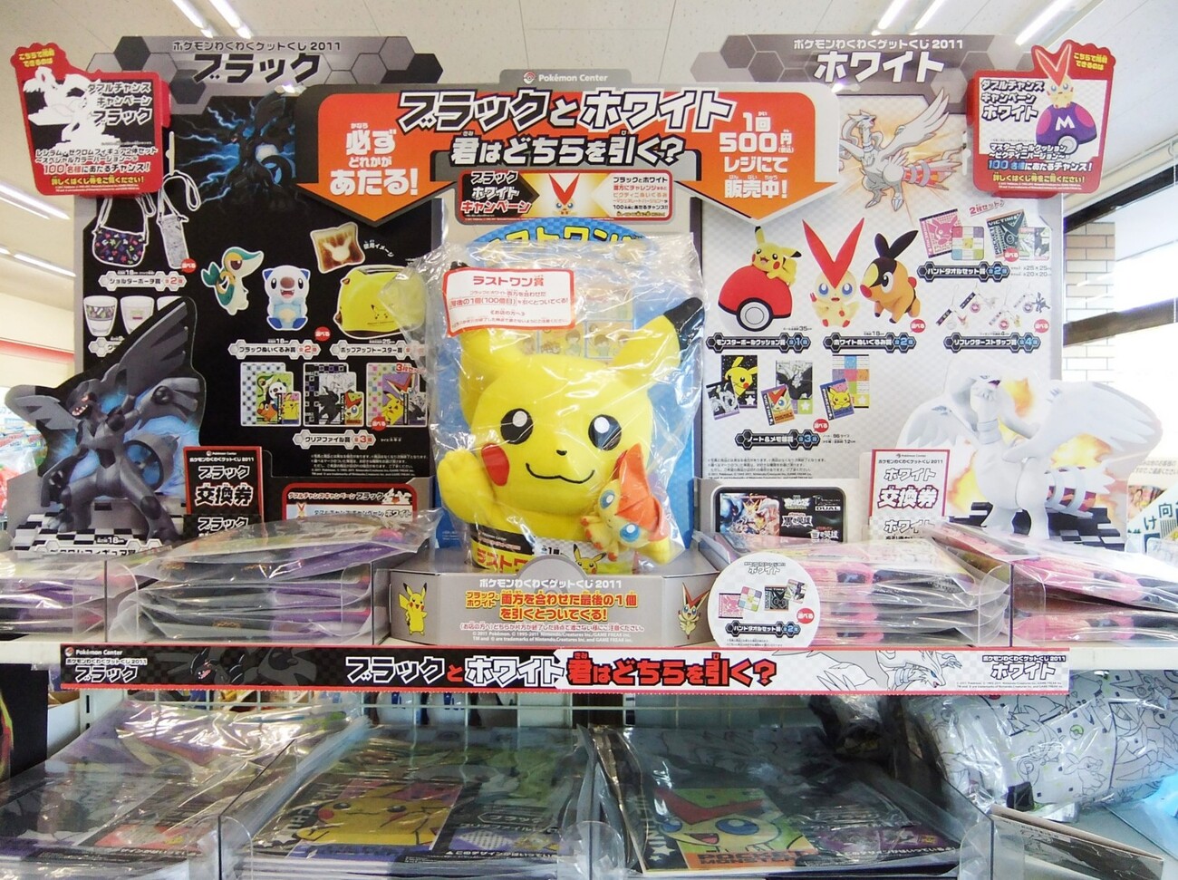 セブン-イレブン ポケモンわくわくゲットくじ2011(2011年7月14日(木 