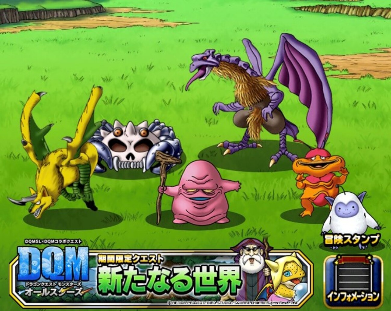 DQMSL】「闇の扉 後編」の闇モンスター8体、実戦で使える特技構成を 