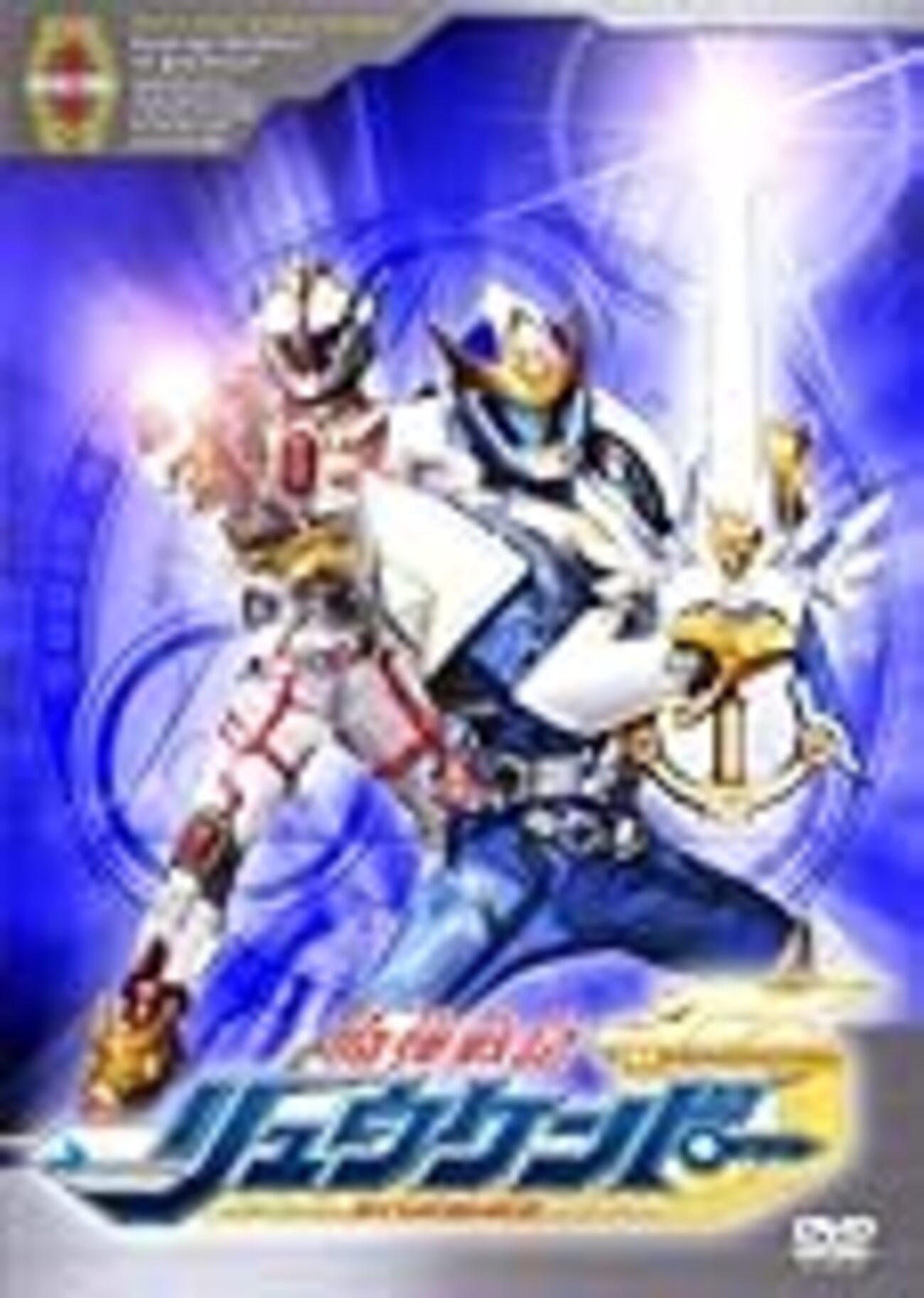 魔弾戦記リュウケンドー - 假面特攻隊の一寸先は闇！読みにくいブログ 