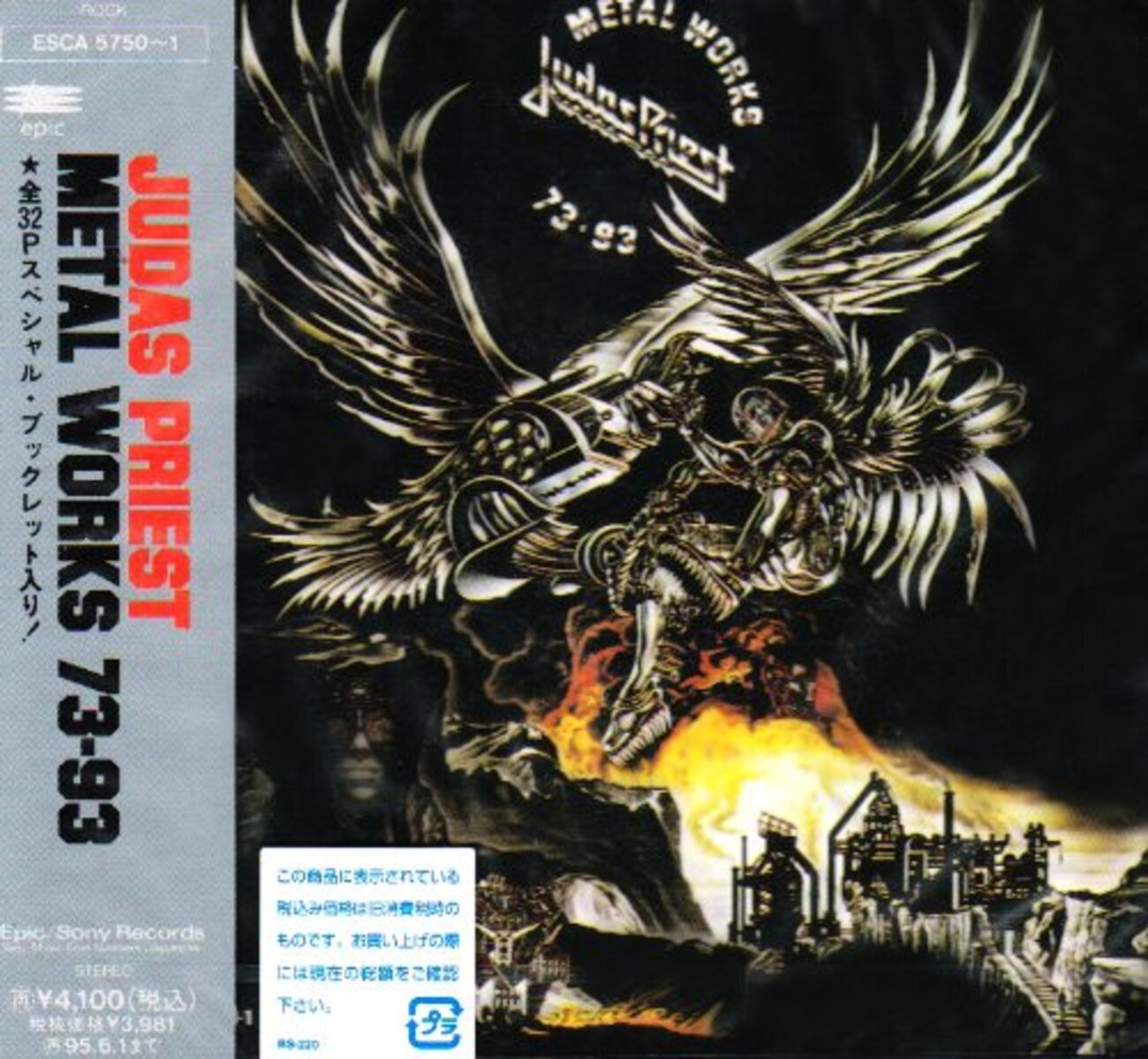 JUDAS PRIEST『METAL WORKS 73-93』— メタル史を彩る名盤の魅力を徹底 