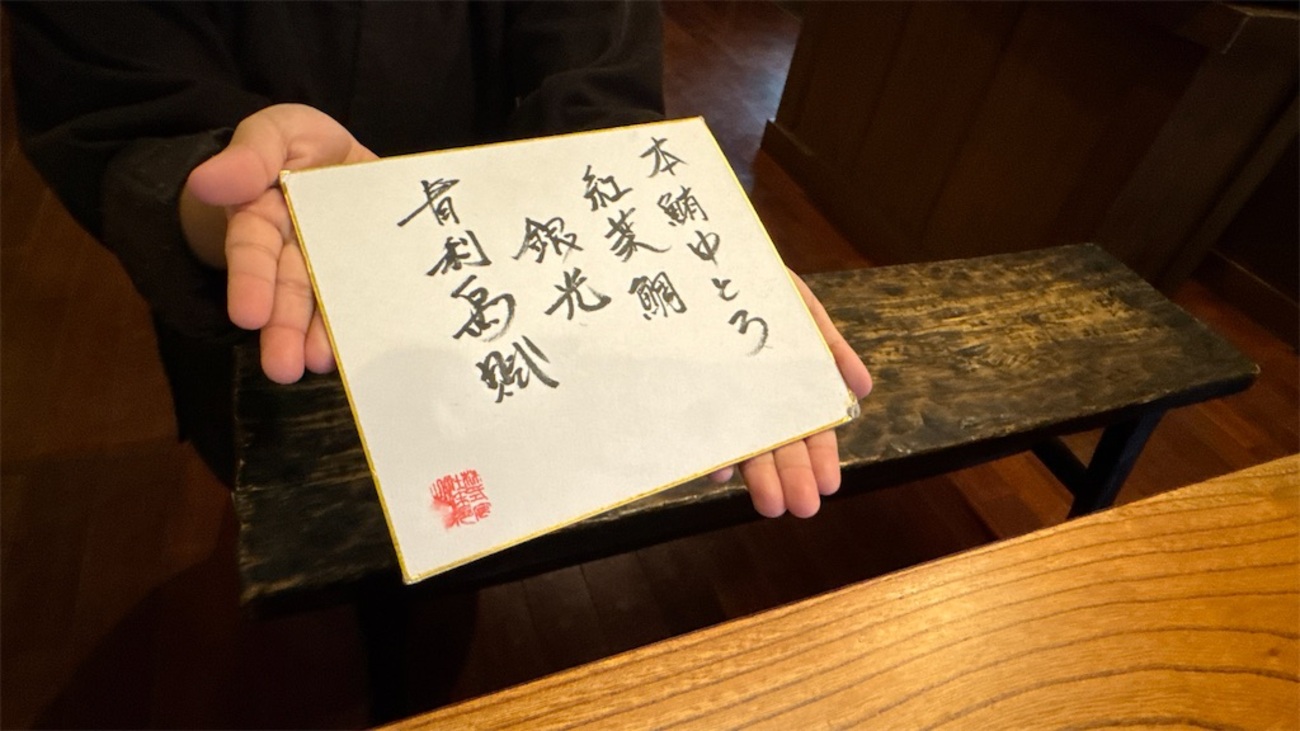 時わすれの宿　佳元（四万温泉～群馬県）②