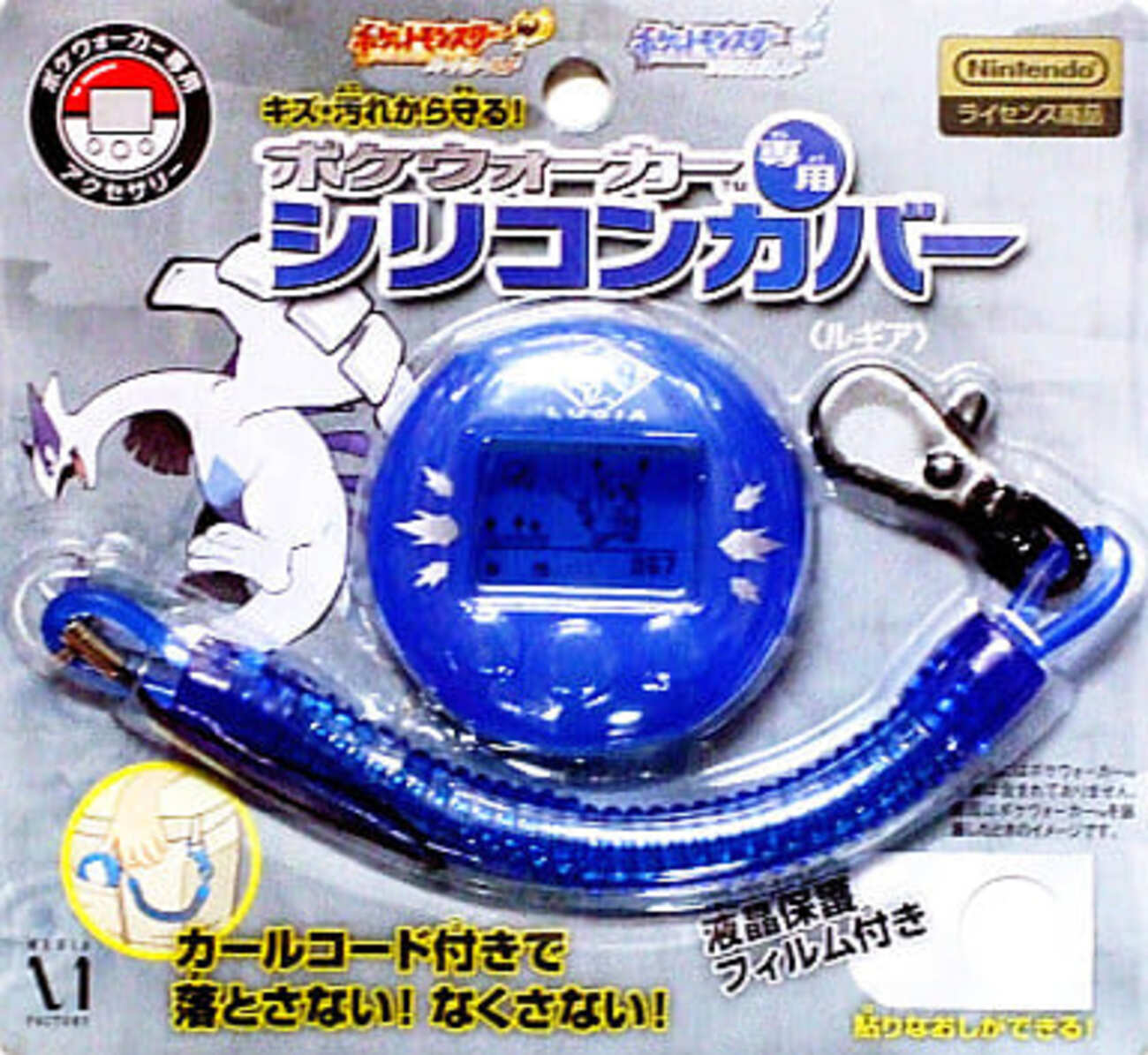今ニンテンドーDSハード ポケウォーカー専用シリコンカバー B：ルギア 