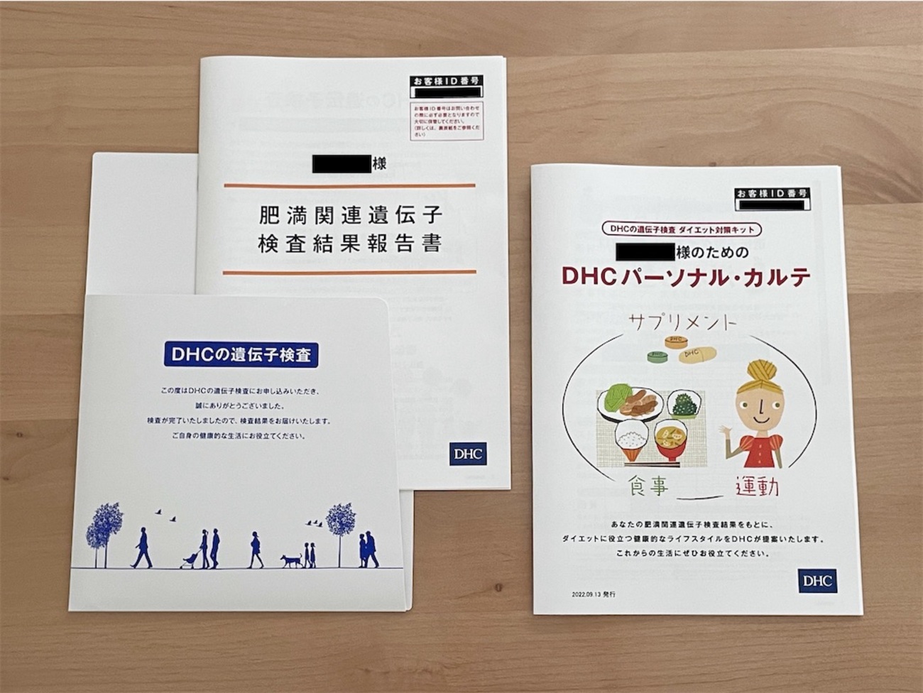 【DHC】肥満関連遺伝子キットの結果報告！ - maiのおうちblog 〜simple life〜