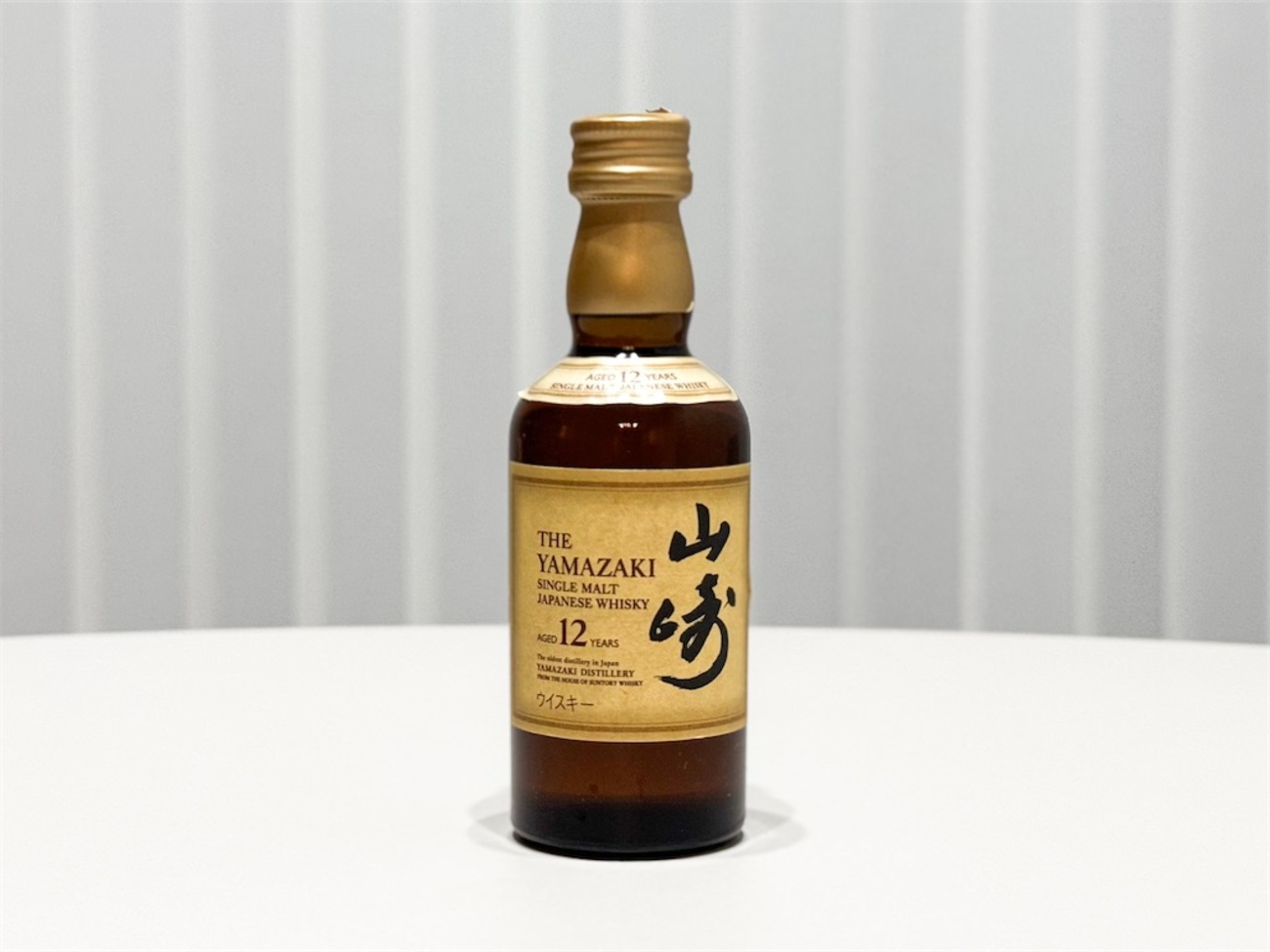 世界で評価された日本のウイスキー【山崎12年】 - さけ袋のブログ