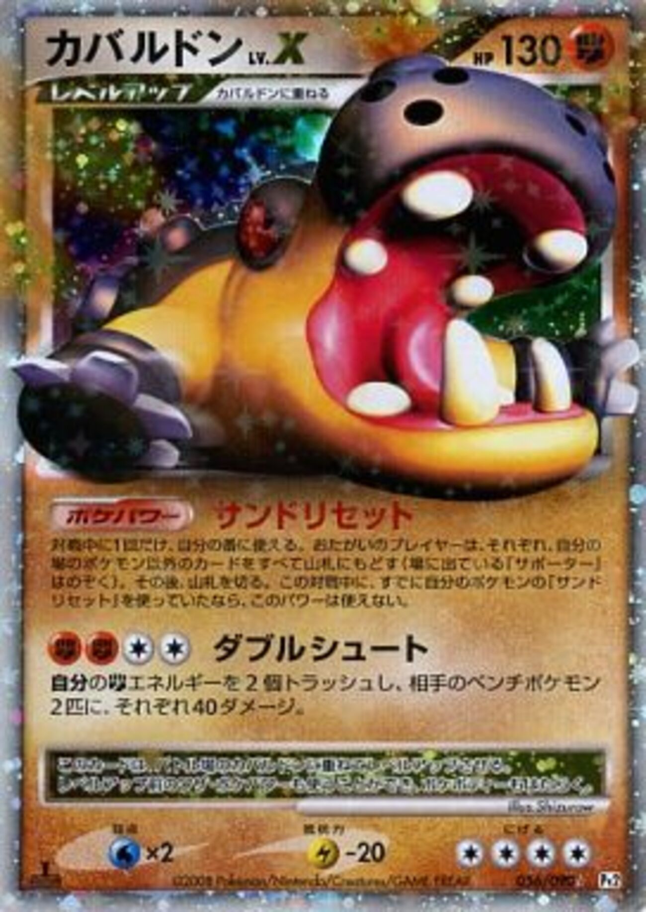 中古ポケモンカードゲーム 035/088[☆]：(キラ)ライチュウ（ポケモン 