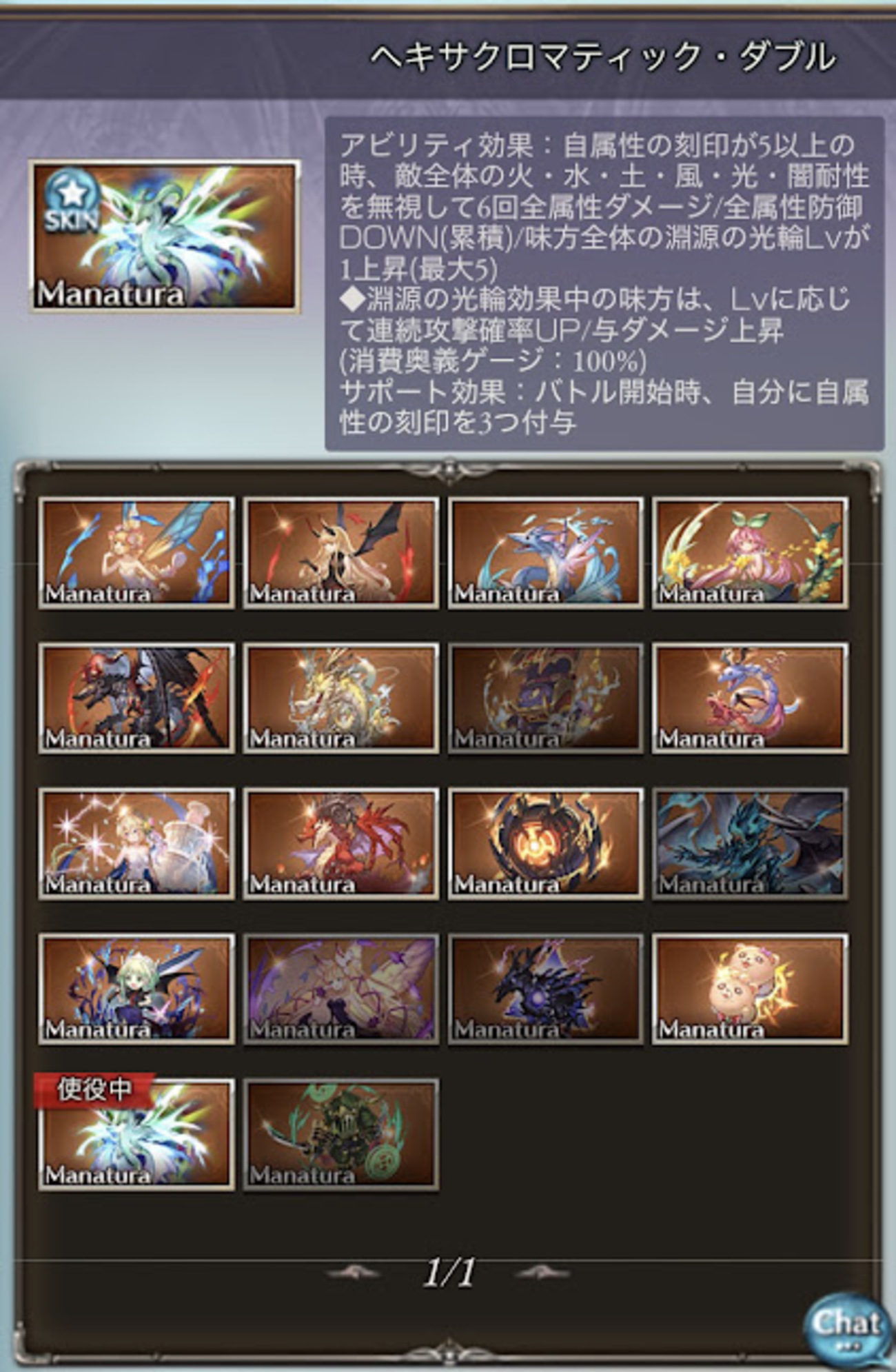 グラブル 光古戦場最終日