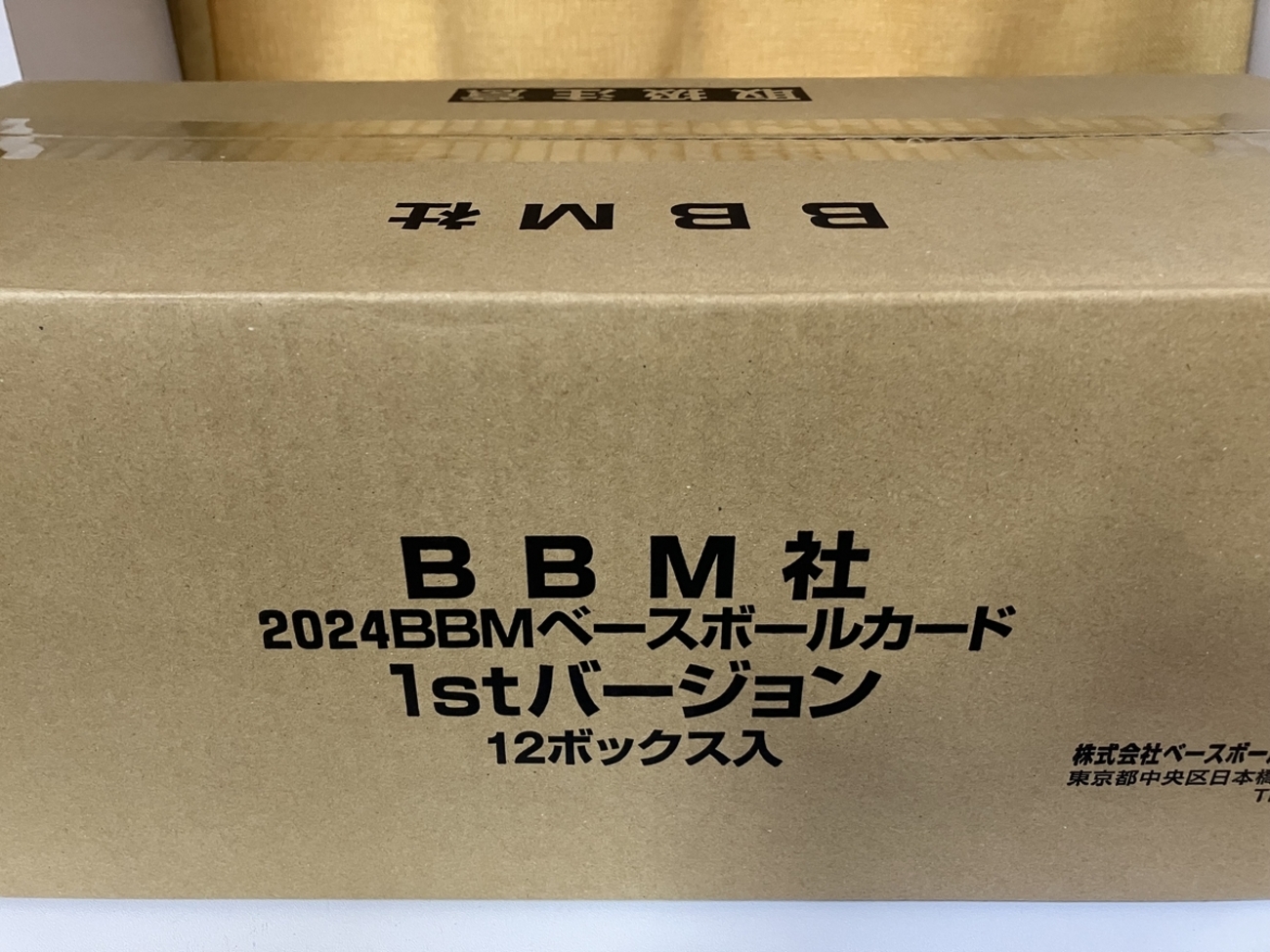 BBM 2024 清々しく 1st バージョン 未開封 ボックス