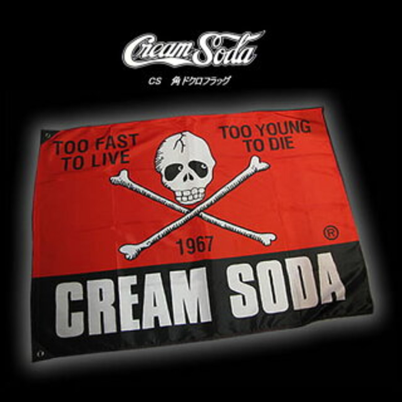 菅田将暉さん着 CREAM SODA クリームソーダ ウエスタンジャケット L 