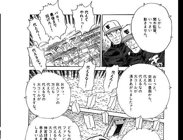 グラゼニとは マンガの人気 最新記事を集めました はてな グラゼニとは マンガの人気 最新記事を集めました はてな