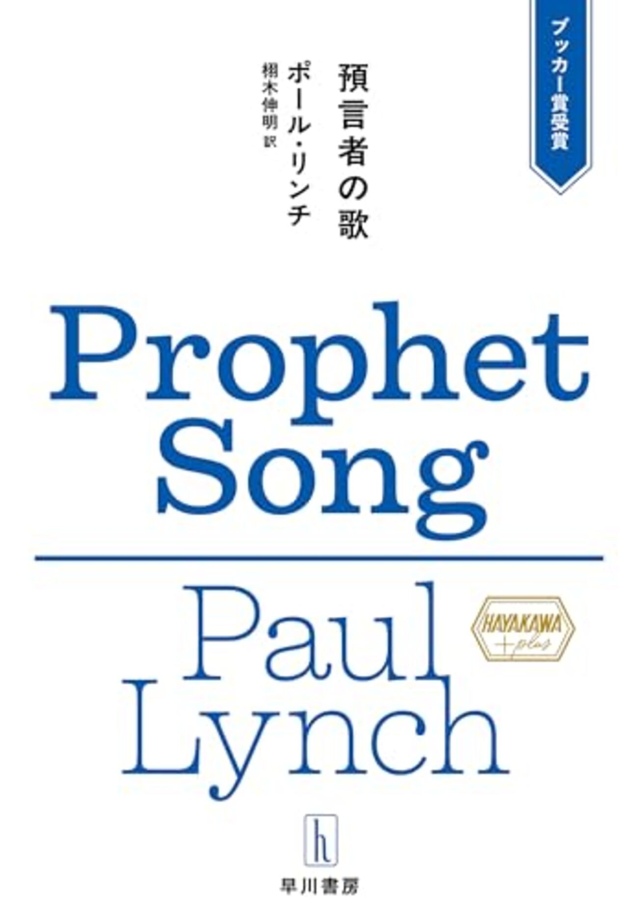 奈落の新刊チェック 2026年5月 海外文学・SF・現代思想・哲学・歴史