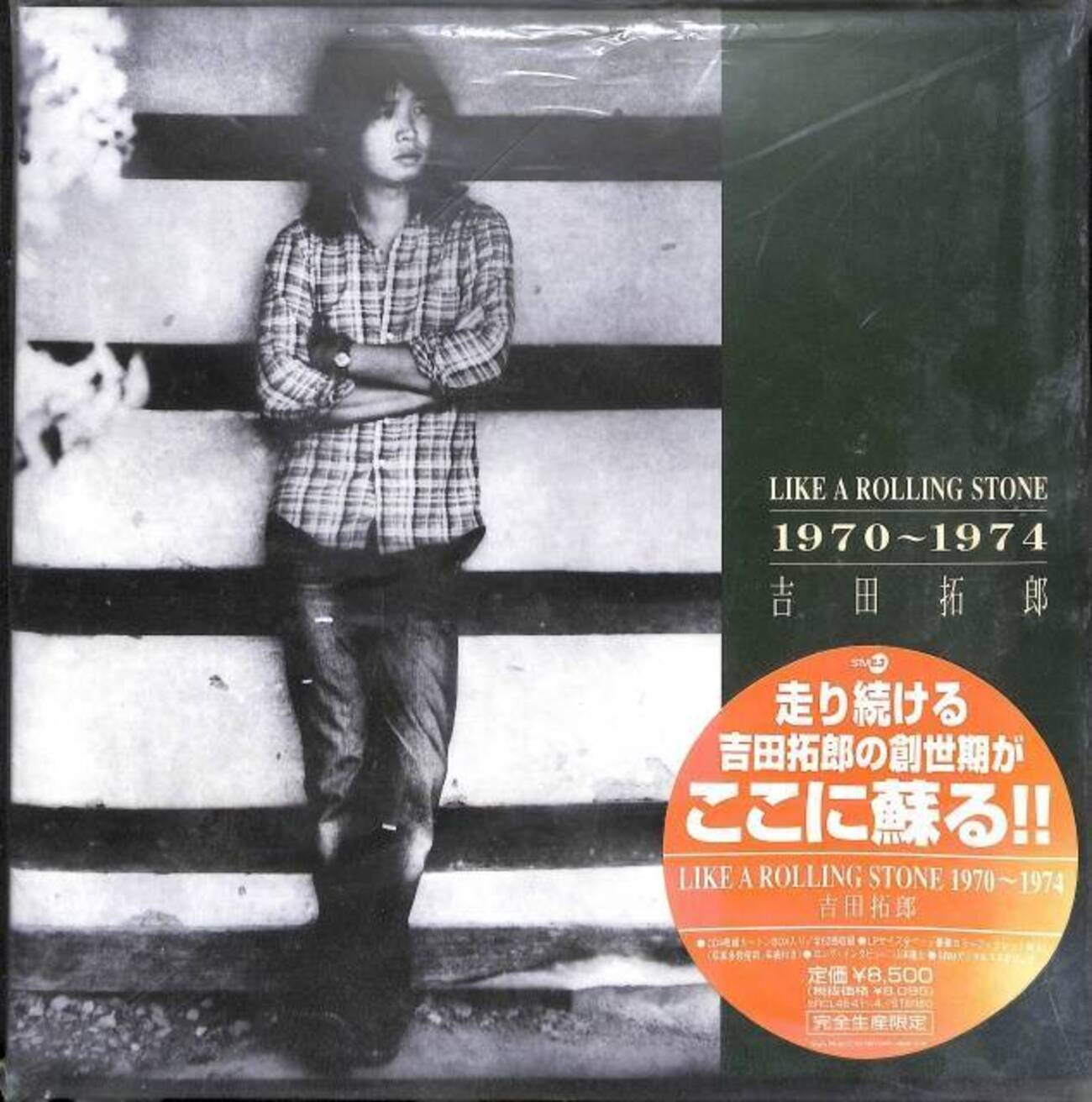 A ROLLING LIKE STONE 吉田拓郎 1970〜1974 rolling like a - 4CD 