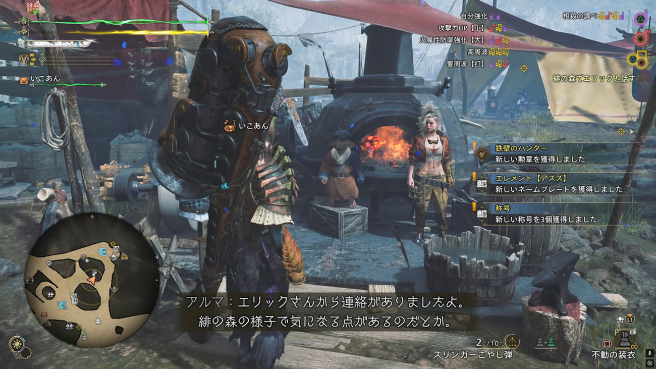 【モンハンワイルズ】2周目HR42~48。ラギアクルスとセルレギオスを倒す!