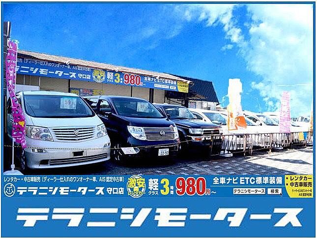大阪のレンタカーならテラニシモータース