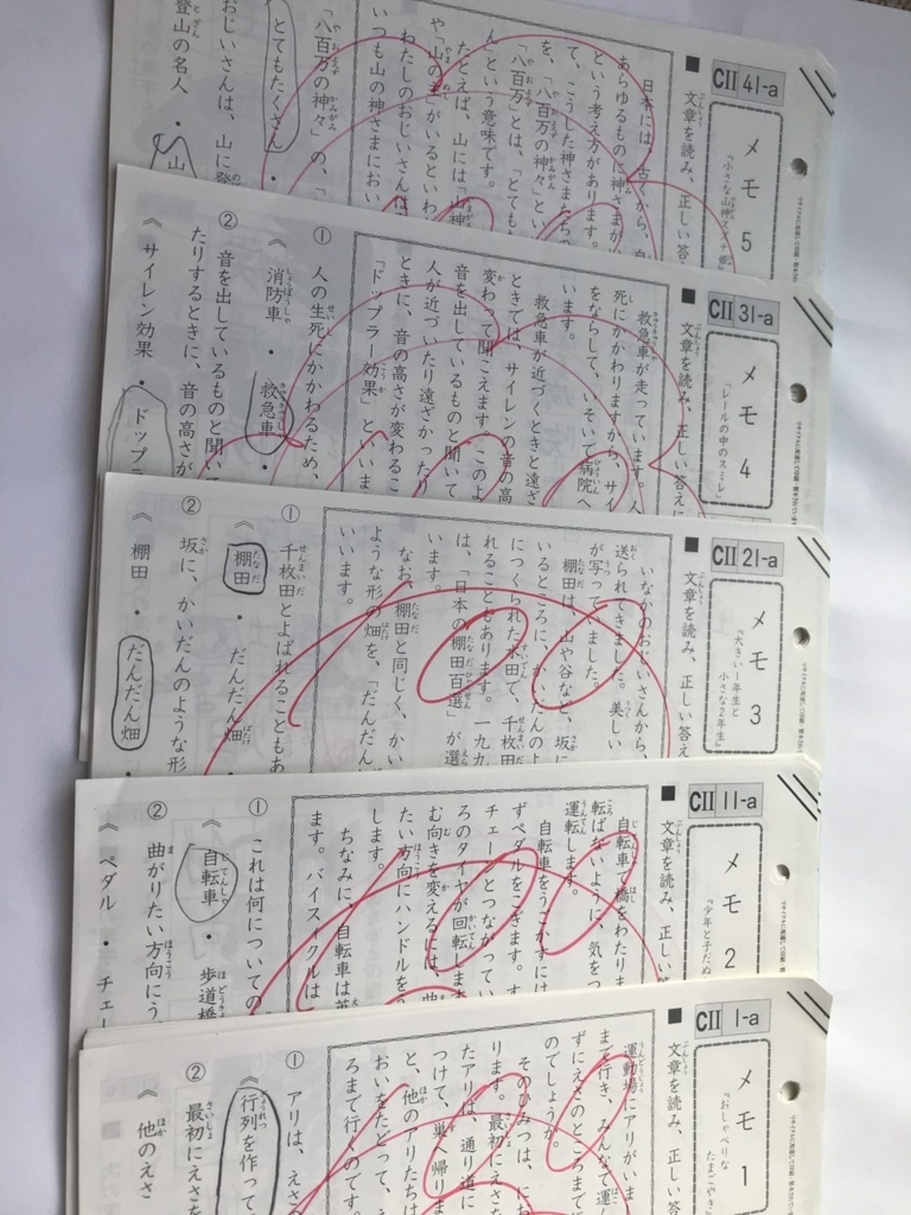 公文 国語CⅡ1-CⅡ50 【小1】 - ∞田舎で子育て∞