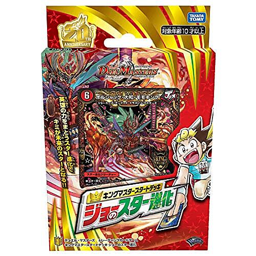 デュエル マスターズとは アニメの人気 最新記事を集めました はてな デュエル マスターズとは アニメの人気 最新記事を集めました はてな