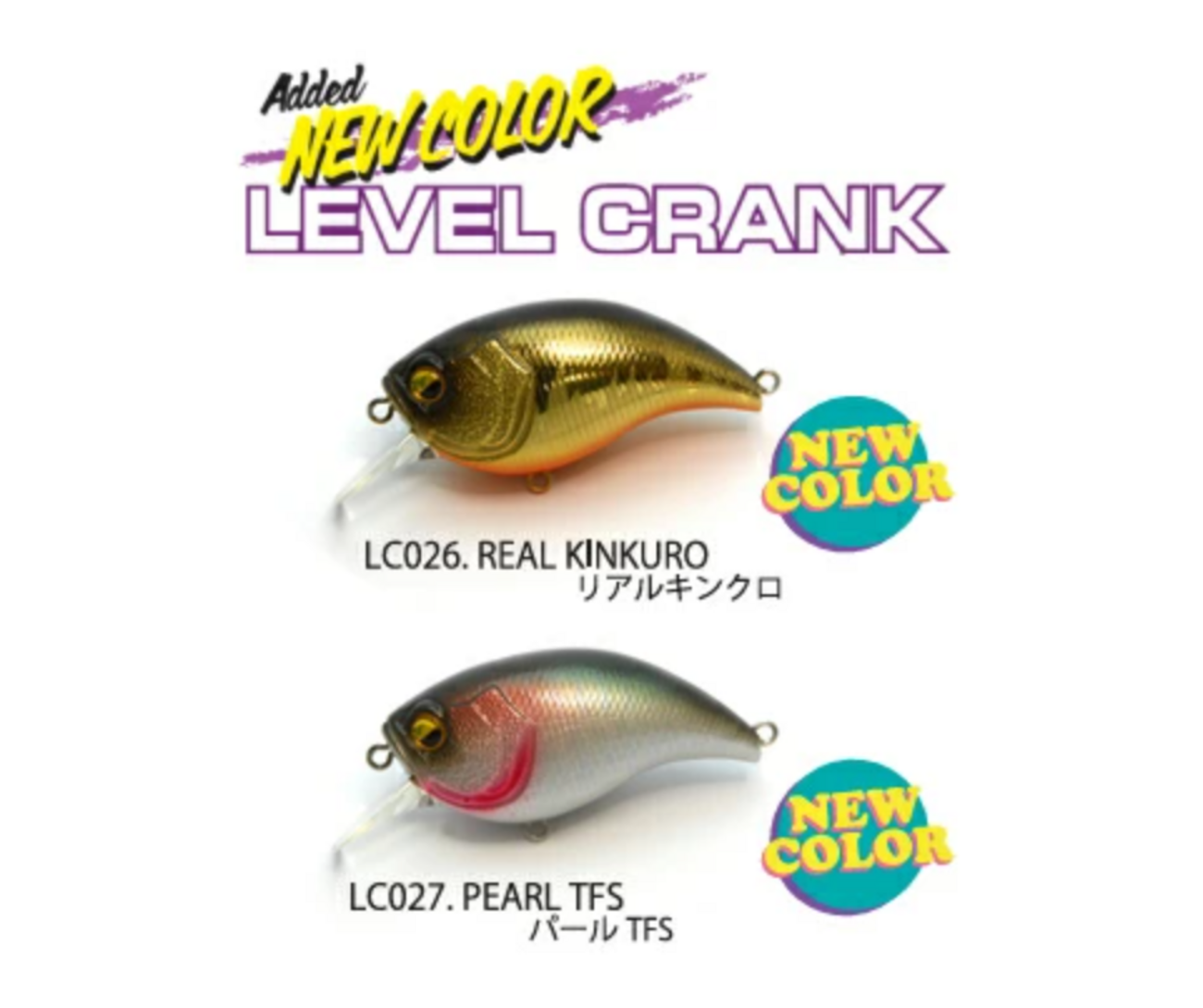 岸釣り専用に開発されたレイドジャパンのレベルクランク - バス釣り速報