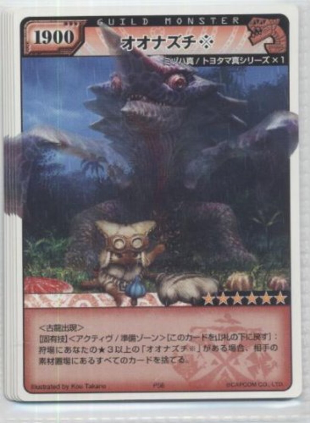 MH4G G3行ったらオオナズチを狩るべし！という話 - rh日和（仮）
