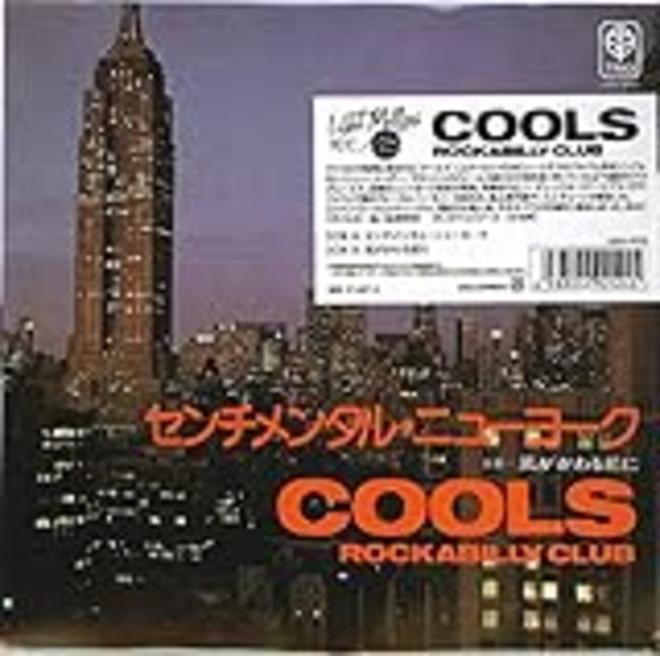 That song sounds just like him: 達郎さんらしさが出てる曲 クールス