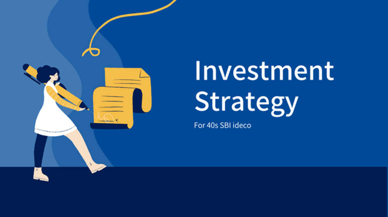 SBI証券idecoで40代におすすめの投資配分は？ - NISA SCHOOL