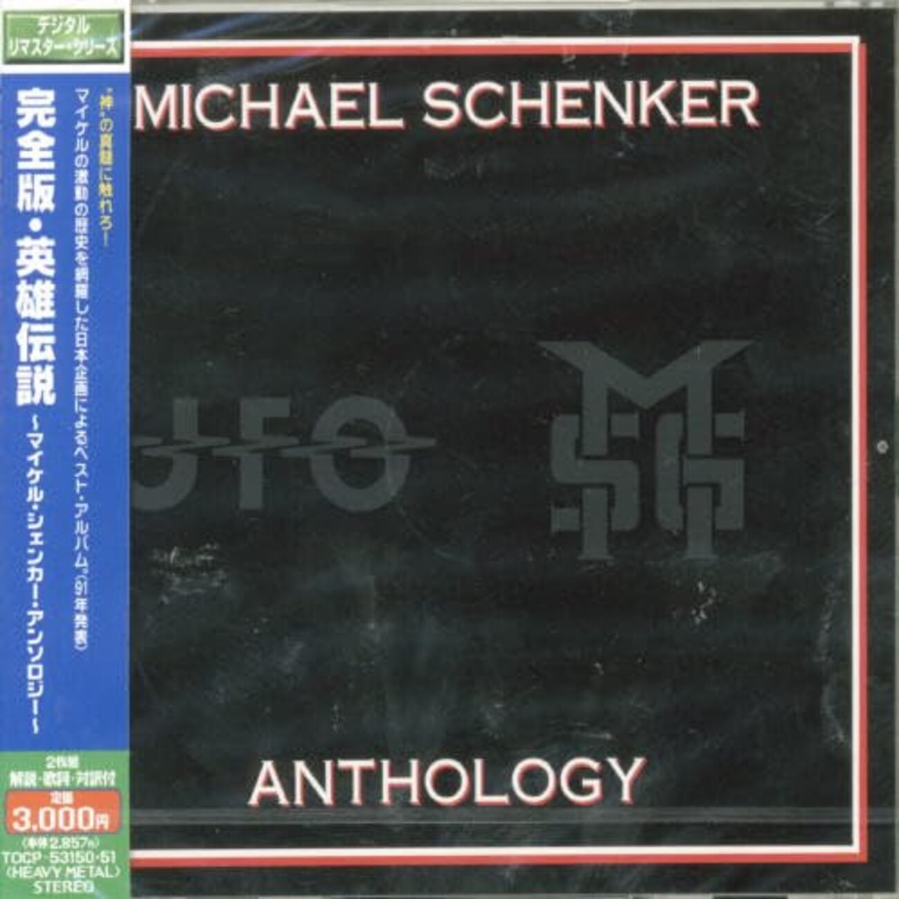 英雄伝説 MICHAEL SCHENKER ANTHOLOGY」徹底レビュー｜マイケル