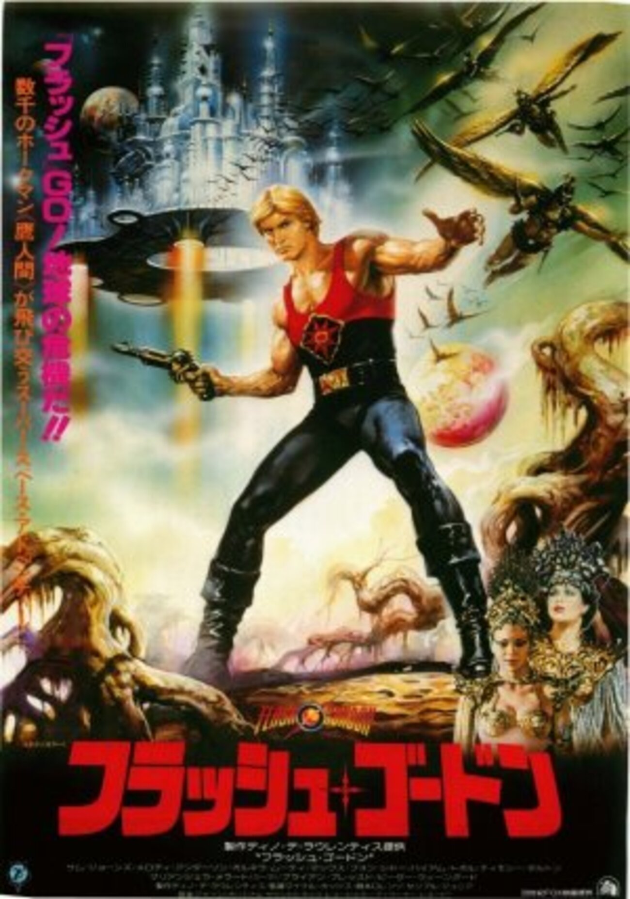 フラッシュ・ゴードン」 （1980年） あの「スター・ウォーズ」の対抗馬 