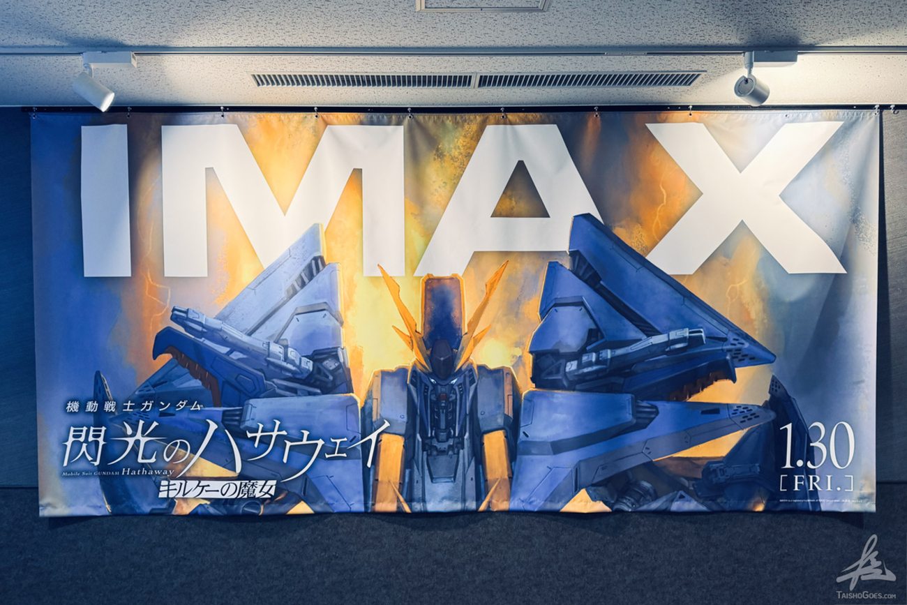 2.25次元でガンダムが駆ける｜映画『機動戦士ガンダム 閃光の