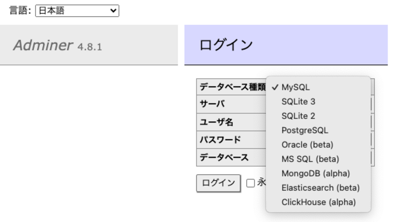 Adminer で ClickHouse DB 管理やってみる - わたねこコーリング