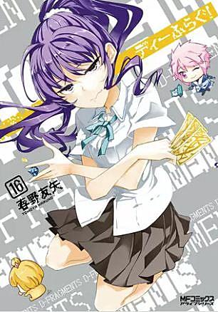 ディーふらぐとは マンガの人気 最新記事を集めました はてな ディーふらぐとは マンガの人気 最新記事を集めました はてな