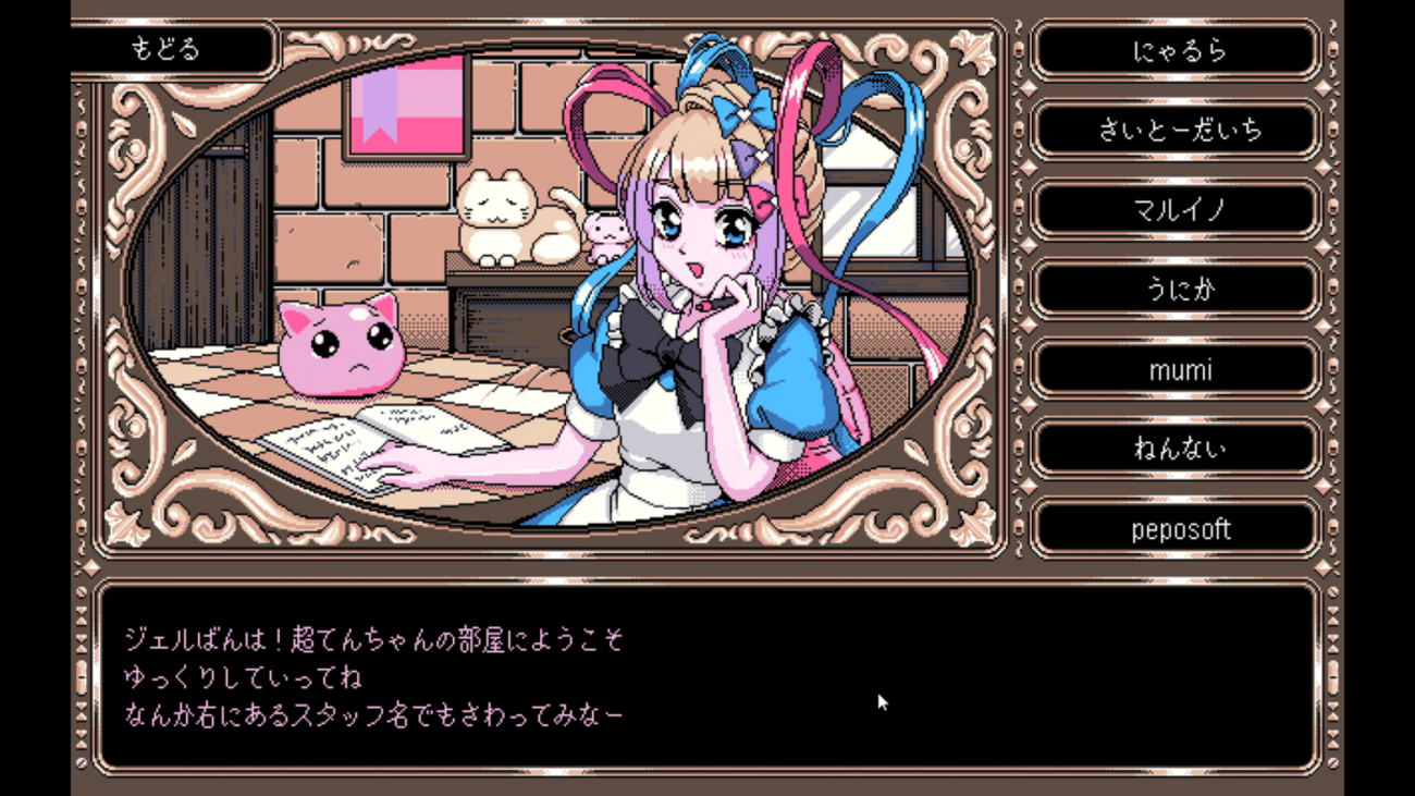 てんしのたからばこ(プチゲームコレクション vol.1) - いろいろと 