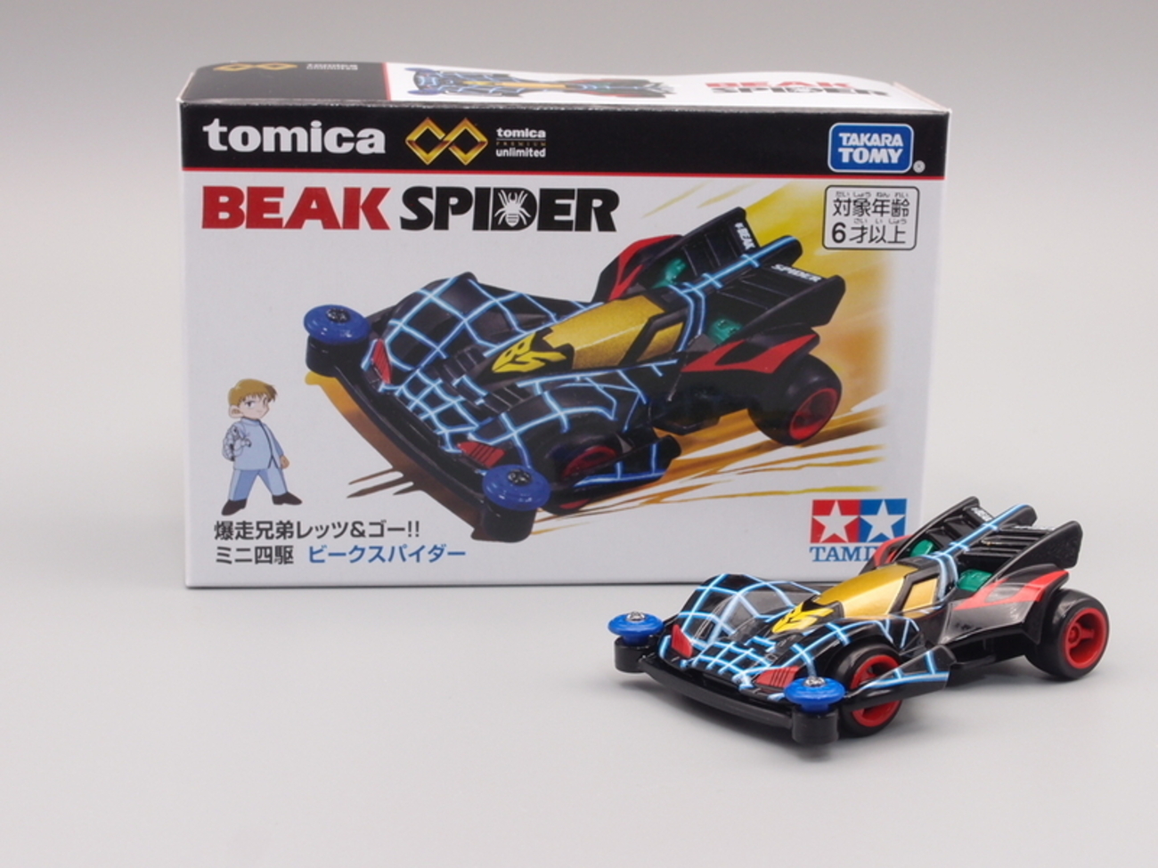 先月のトミカ番外編その3 - 手取り13万だけどFDとか玩具とか