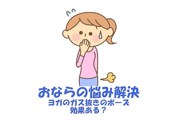 おならとは 一般の人気 最新記事を集めました はてな
