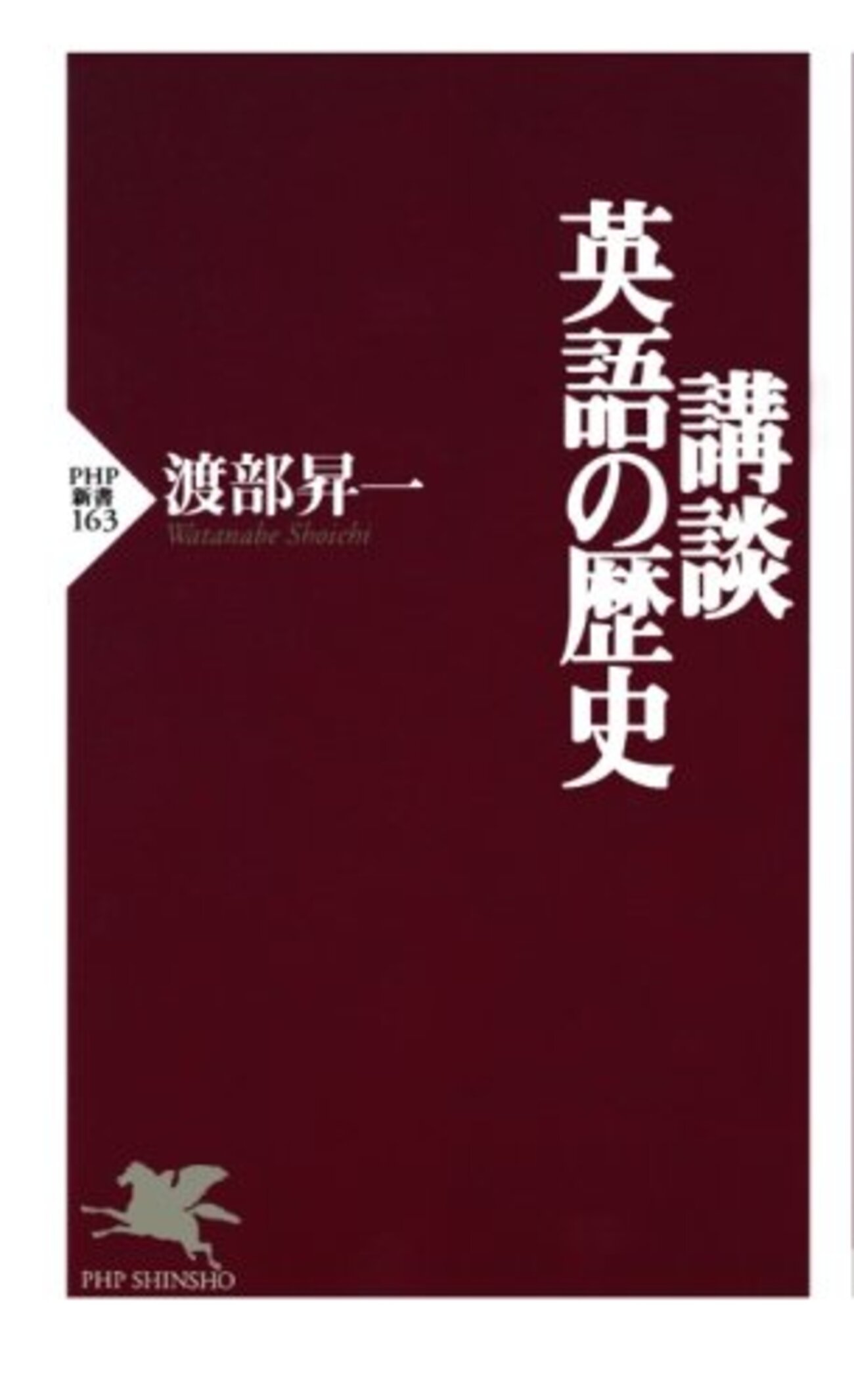 英語史の参考文献 - 英文学をゼロから学ぶ