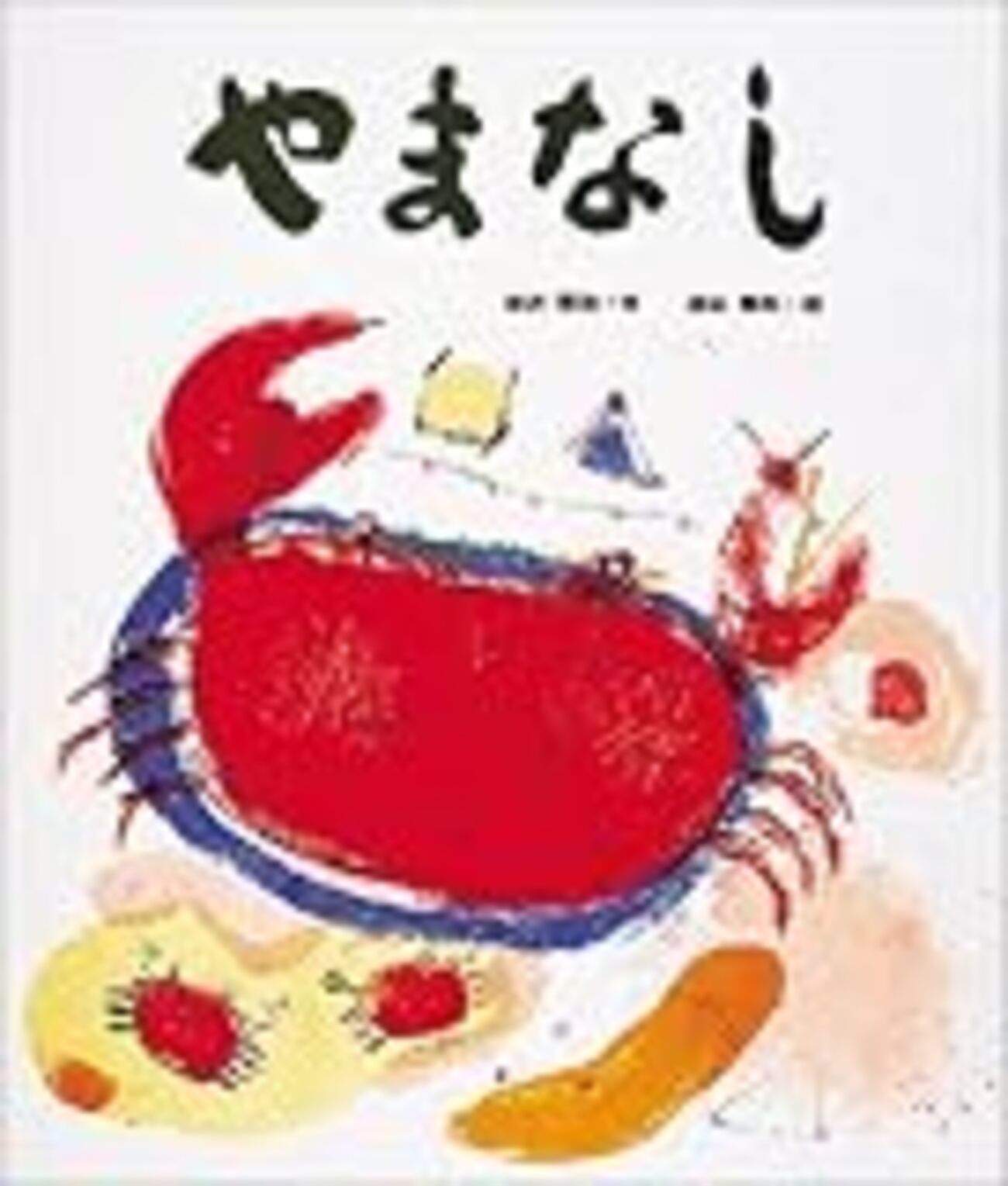 クラムボン と は