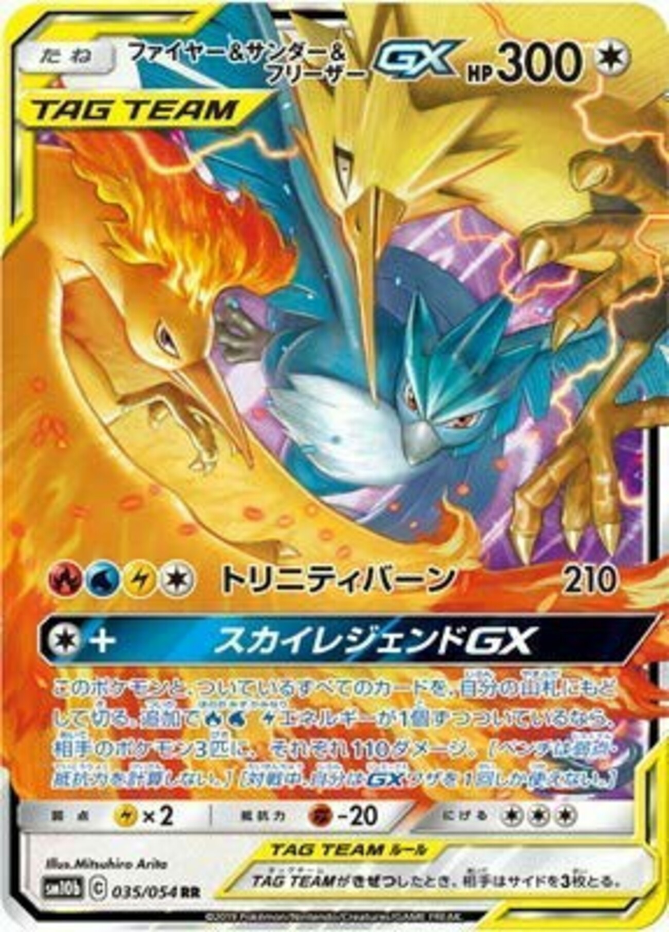 三鳥 ポケモンカード マリィなし 三鳥 ポケモンカード マリィなし