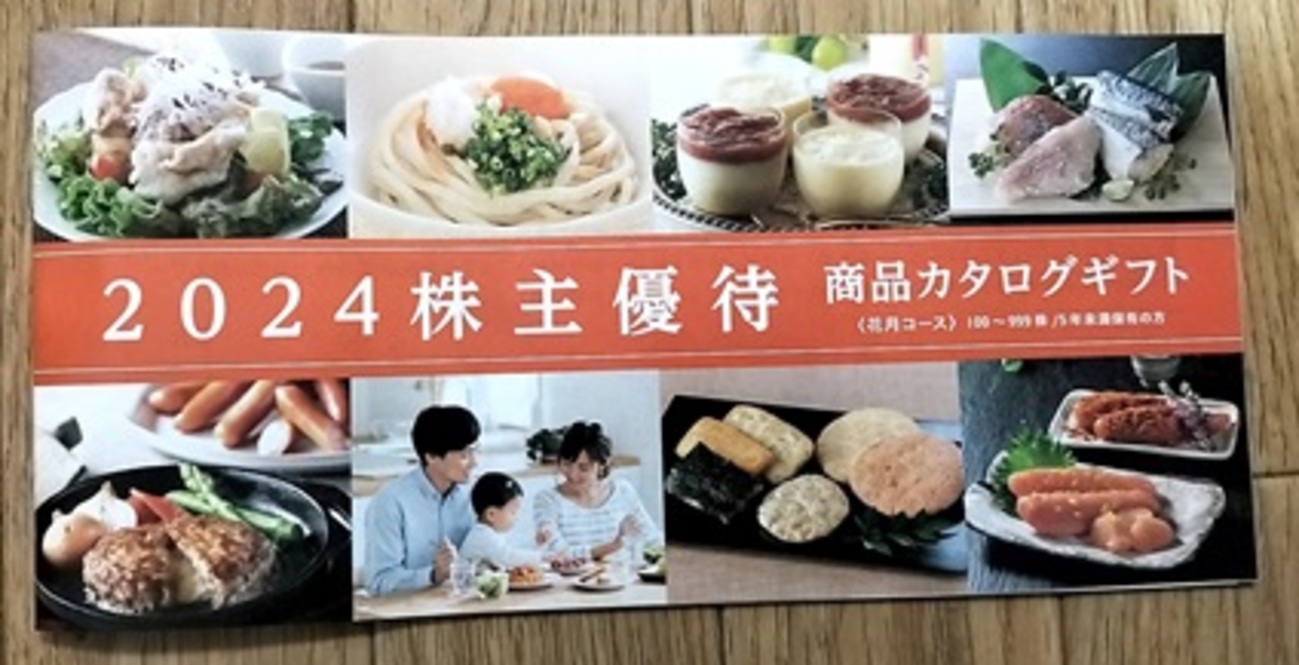 2024年6月：KDDI（9433）株主優待の記録。カタログギフト3,000円分が到着！ - 家でぐだぐだ3人暮らし