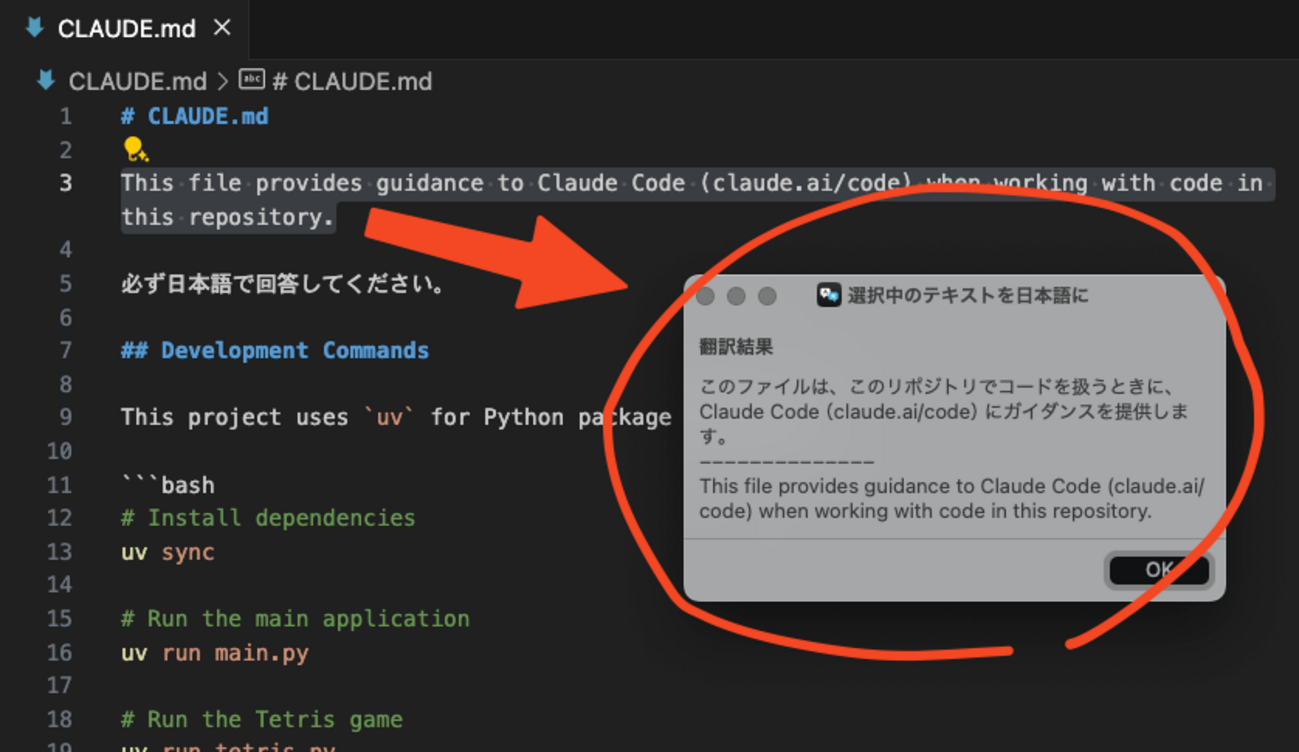 Macで選択中のテキストの英語をその場で翻訳したい時 - segavvy's blog