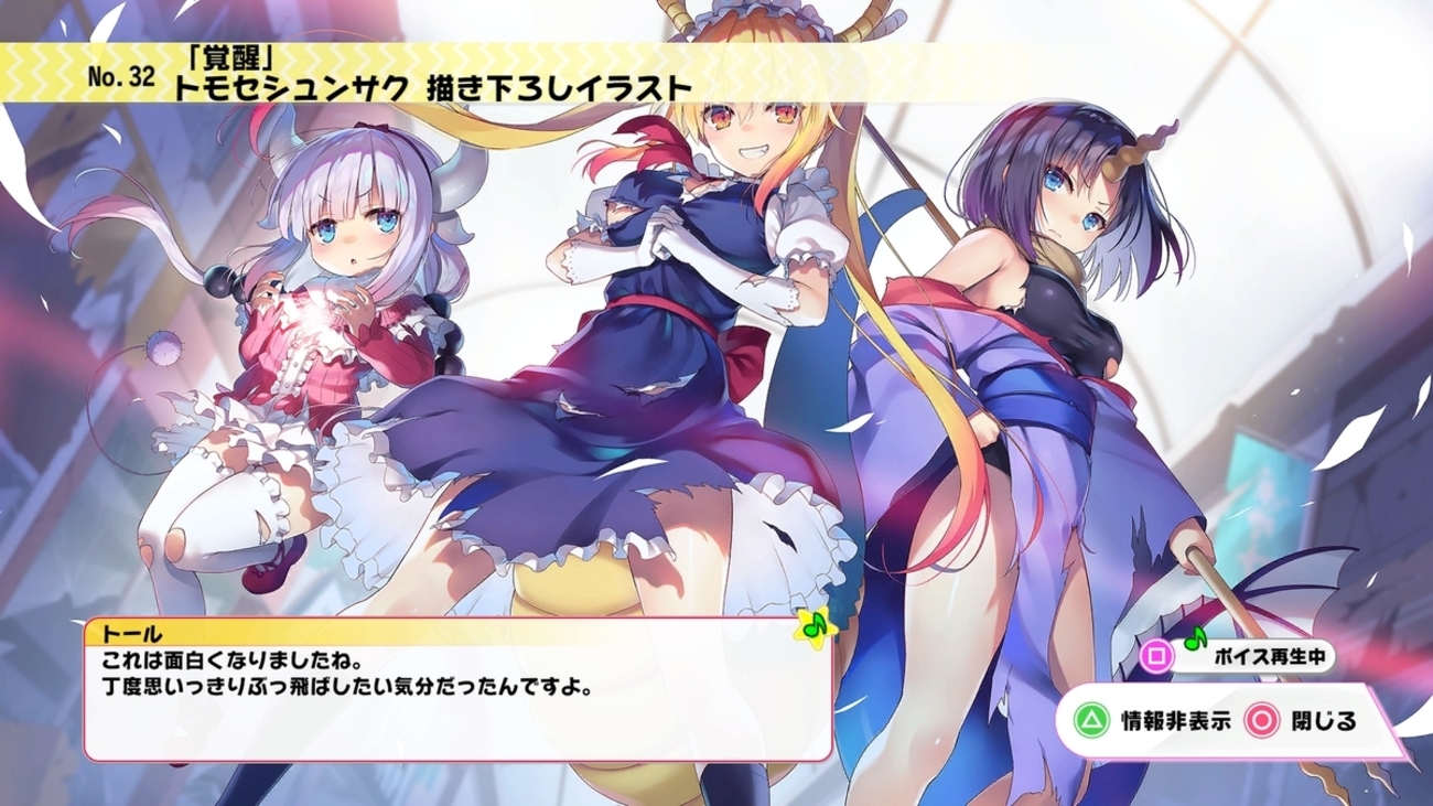 小林さんちのメイドラゴン 炸裂!!ちょろゴン☆ブレス - いろいろと 