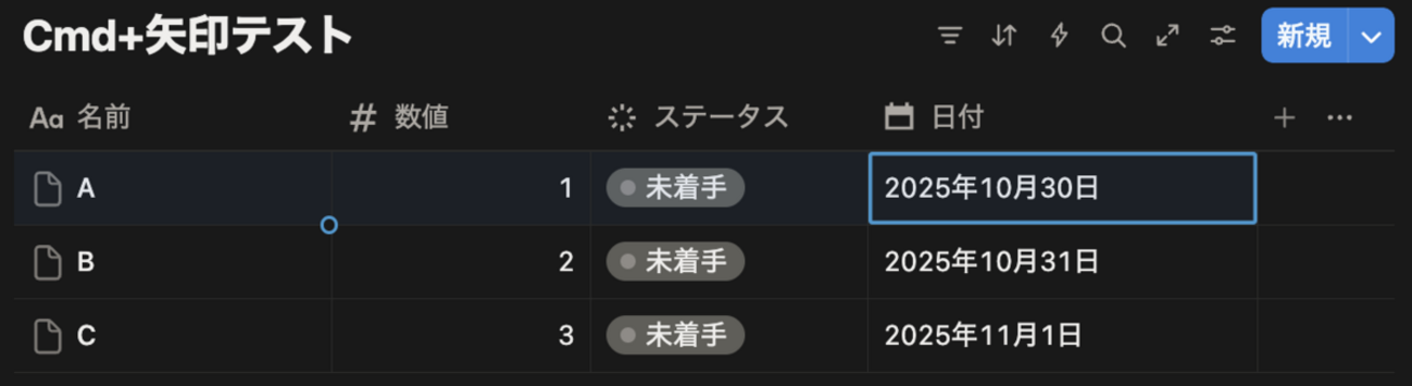 Cmd+矢印、Cmd+Shift+矢印による端までの移動 : hkob の雑記録 (306)