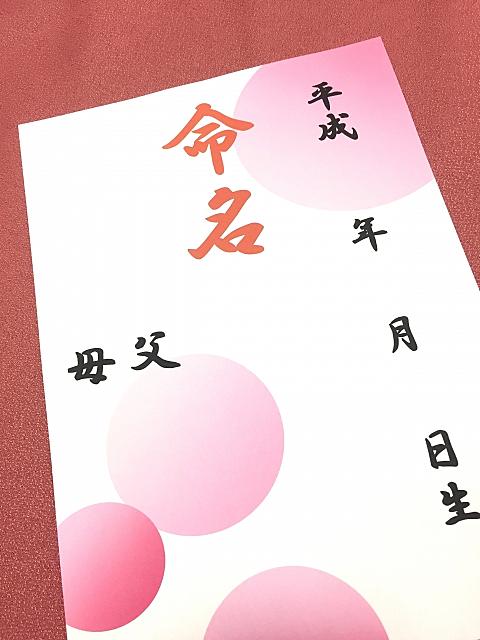 姓名判断とは 一般の人気 最新記事を集めました はてな 姓名判断とは 一般の人気 最新記事を集めました はてな