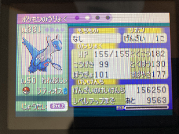 ポケルスとは ゲームの人気 最新記事を集めました はてな