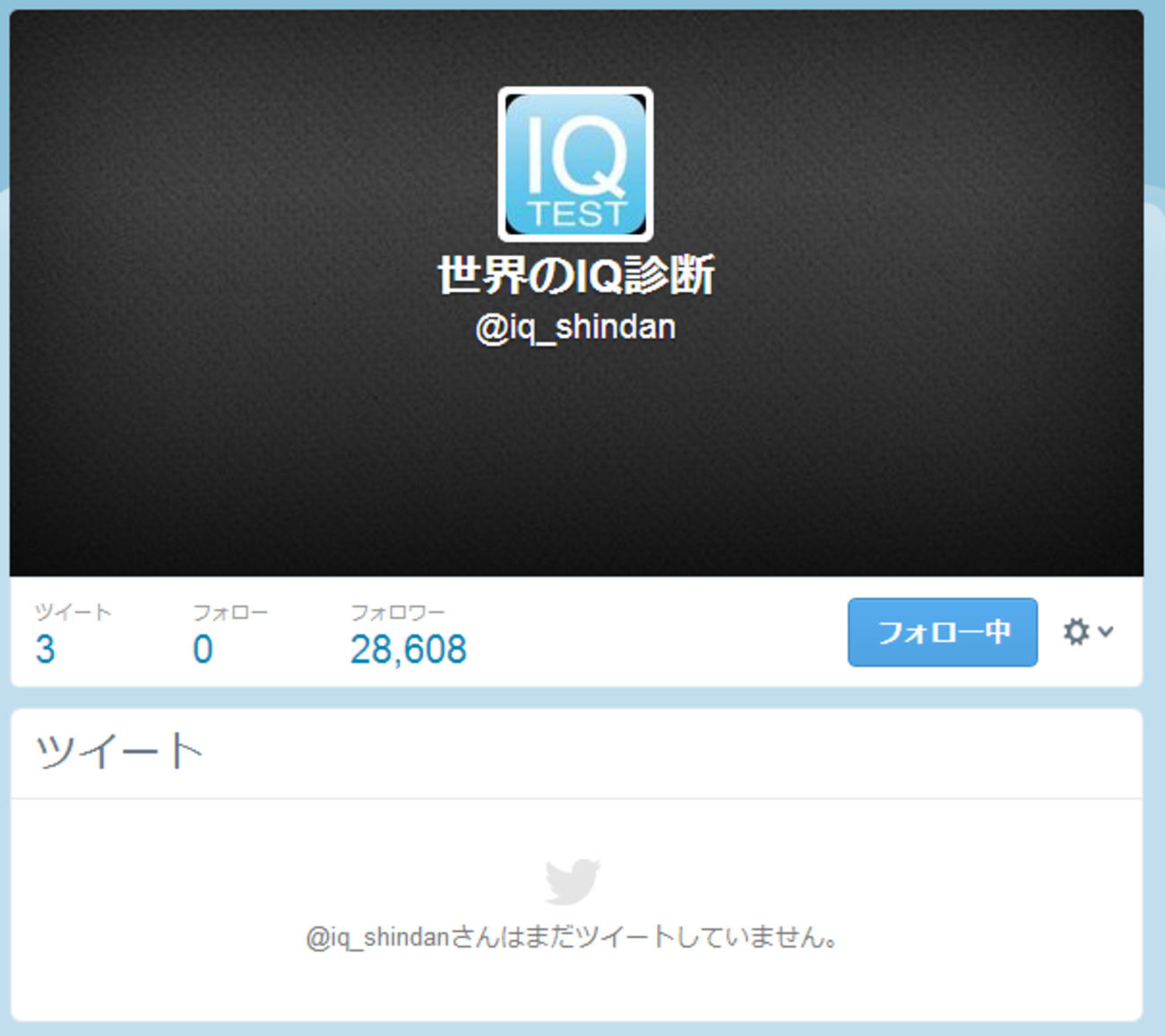 小学生　twitter　エロ垢 Twitterスパムに1ヶ月弱騙された結果をまとめてみた。 - piyolog