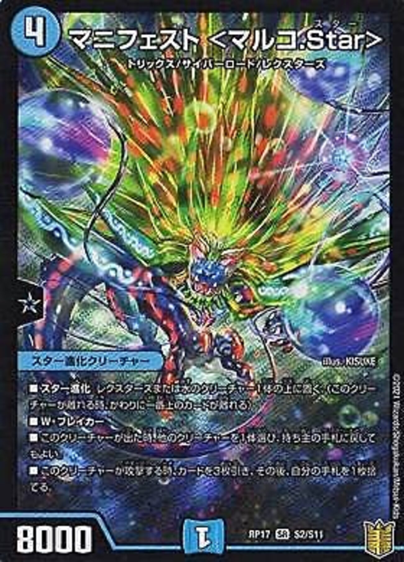 デュエル・マスターズ キング！ 第7話「ルッキング・フォー