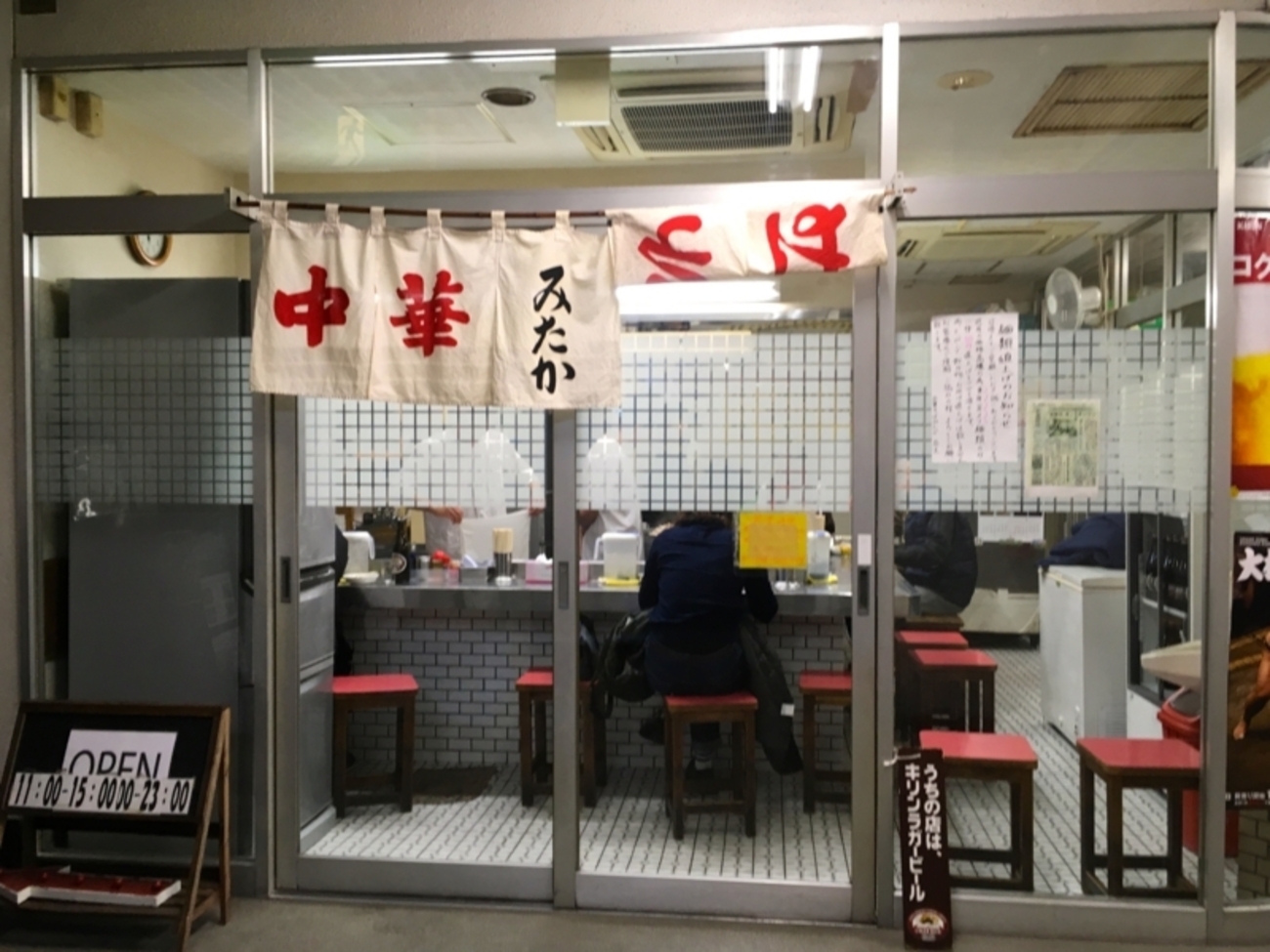 中華そばみたか注文方法