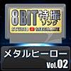 なせばなるほどロボタック/テツワン探偵ロボタック