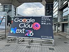 Google Cloud Next Tokyo 26 参加レポート